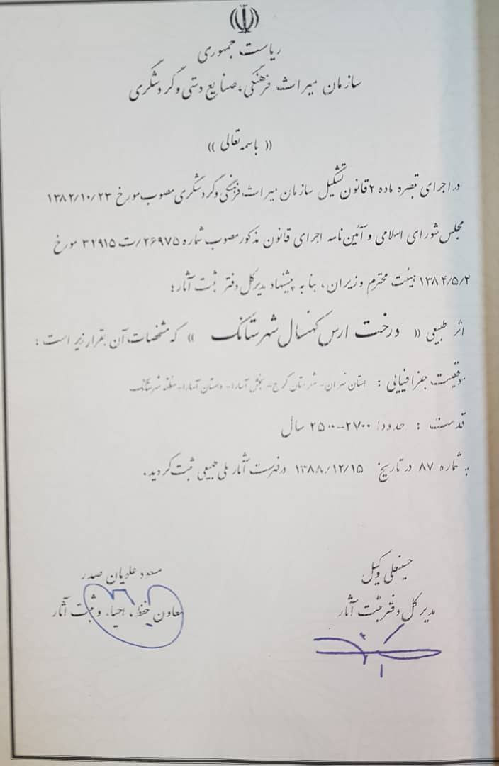 بانوی شهرستانک 4