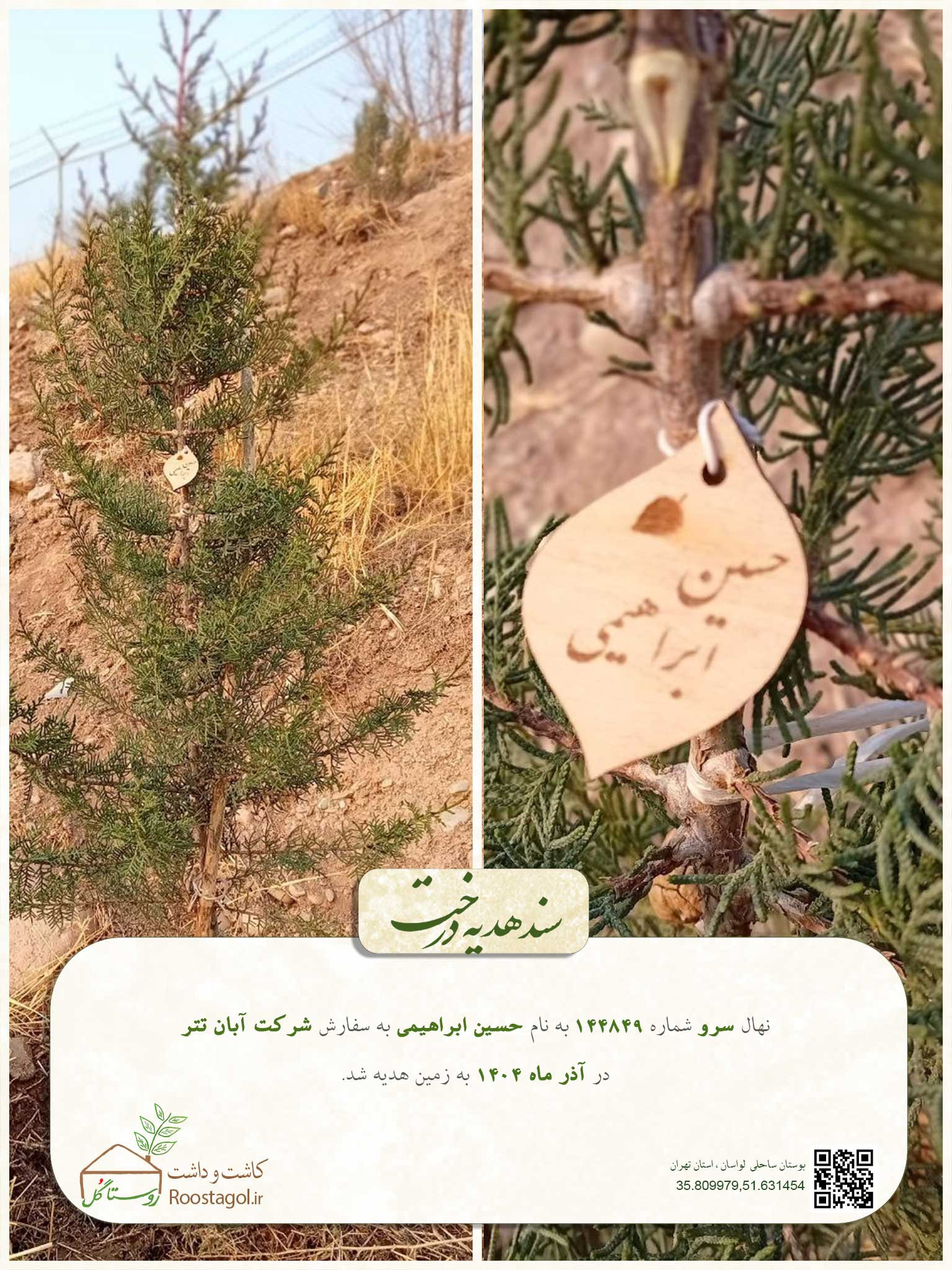 حسین ابراهیمی