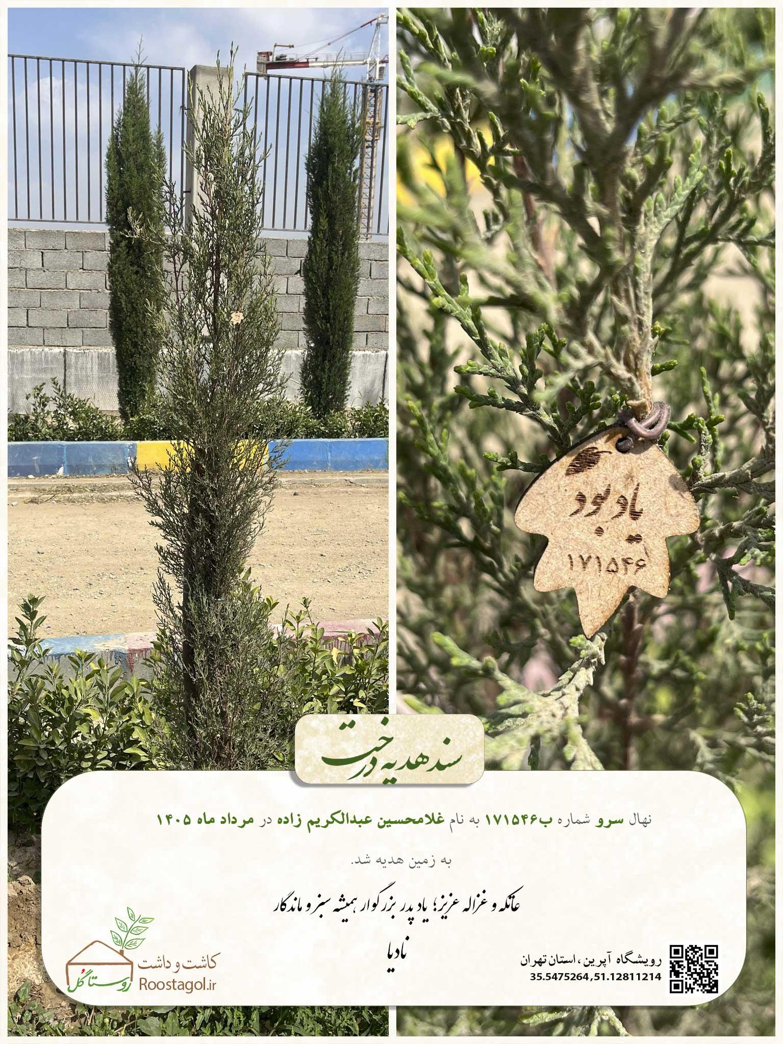 غلامحسین عبدالکریم زاده