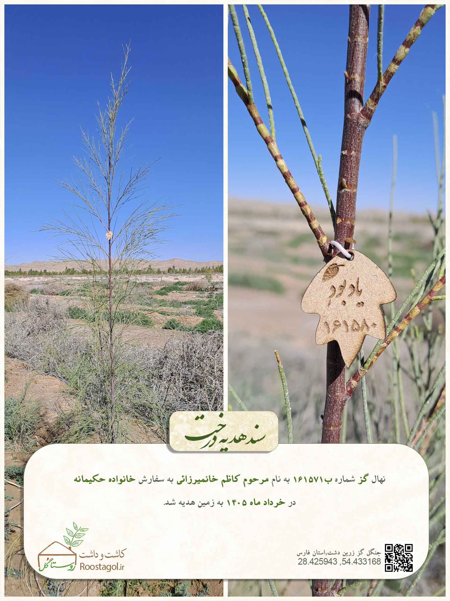 مرحوم کاظم خانمیرزائی
