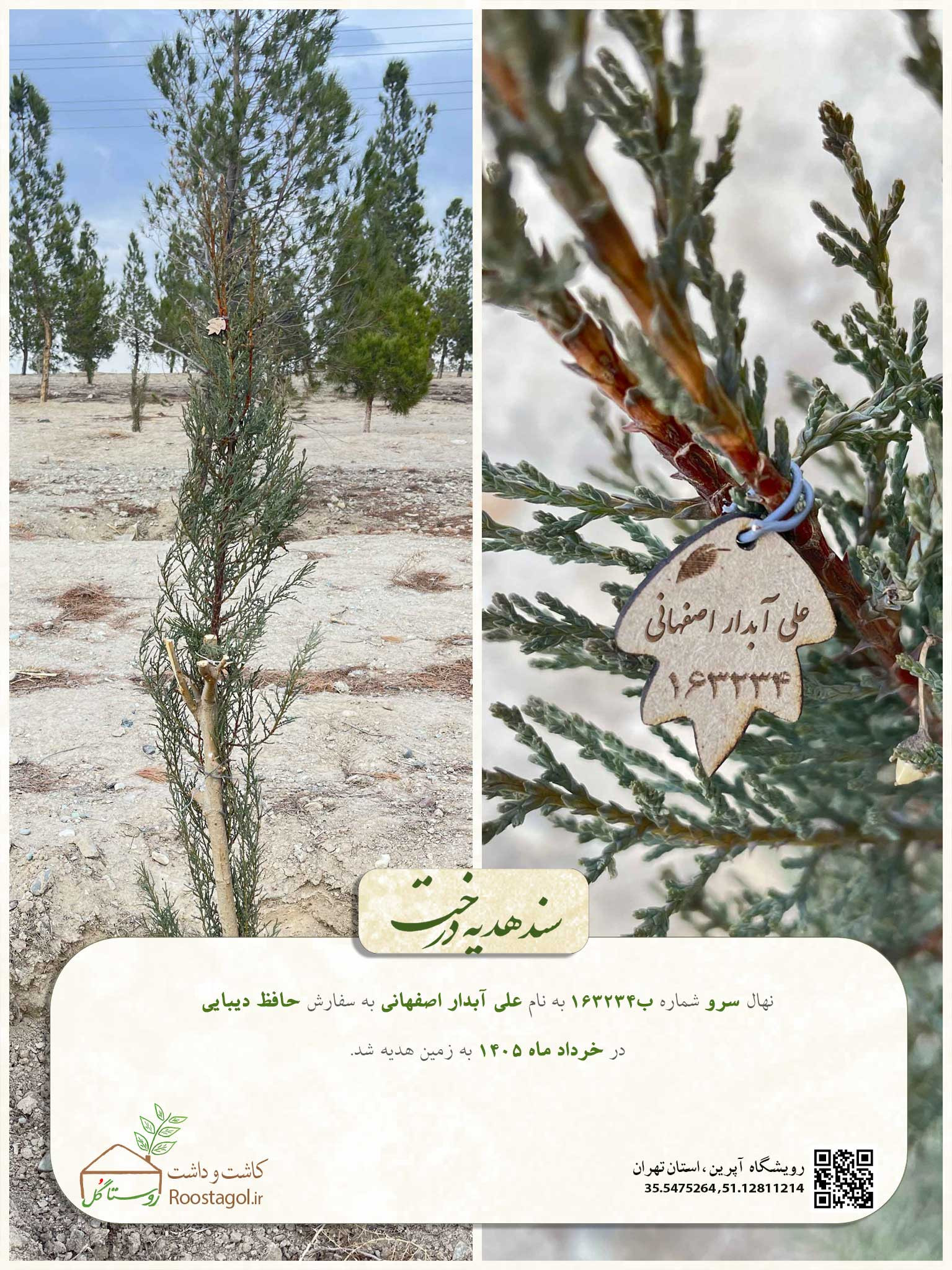 علی آبدار اصفهانی