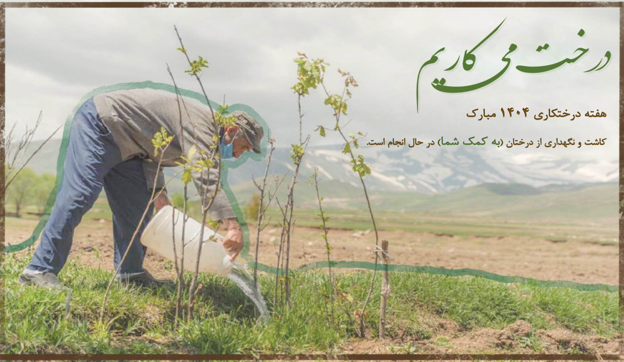بروزرسانی مقررات