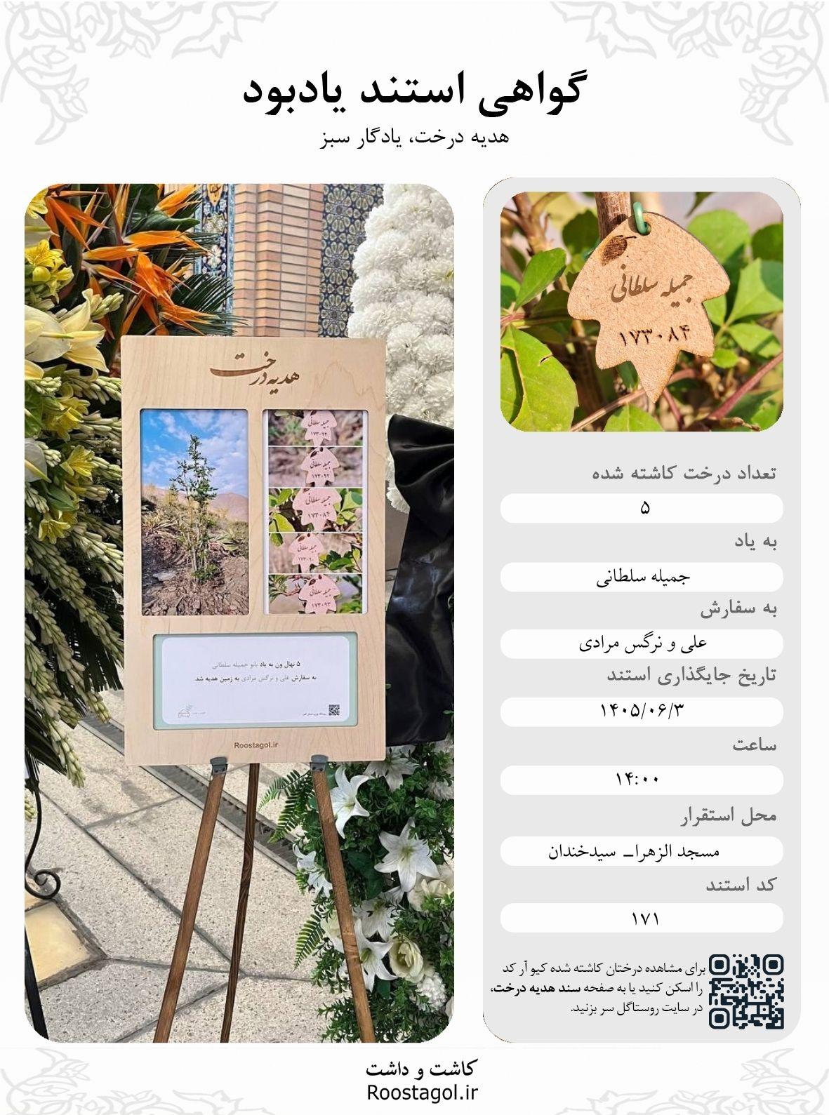سفارش استند یادبود