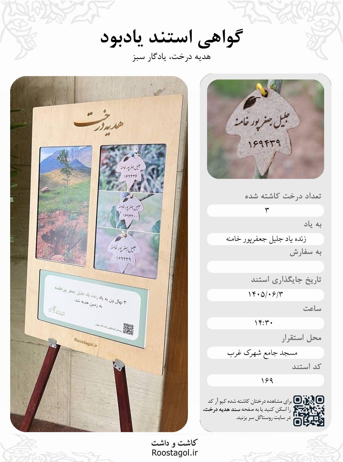 سفارش استند یادبود