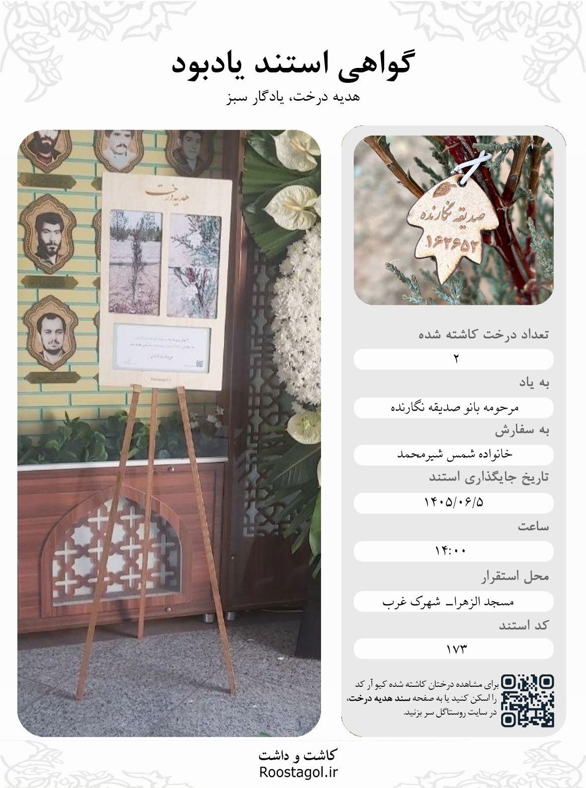 سفارش استند یادبود